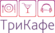 Кафе «Трикафе» Кафе «Трикафе»